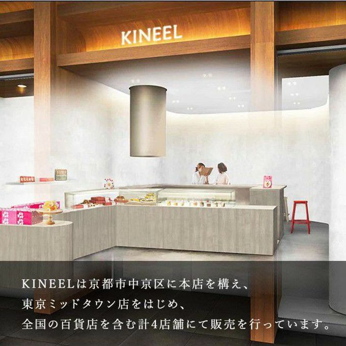 【KINEEL】ルフル・マロン（8個入）/ 京都からお届け♪お花の形のかわいいラングドシャスイーツ（焼菓子8個セット）：95508 9