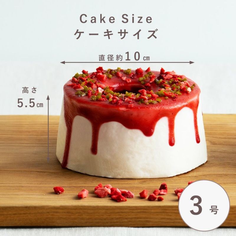 KINEEL】シフォンケーキ（ベリーミックス）（KINEEL） | Cake.jp