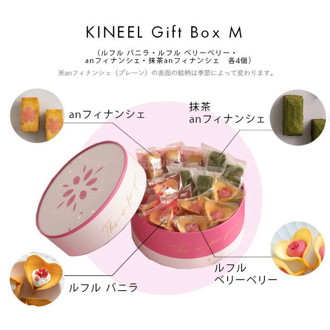 【KINEEL】 Gift Box M（Spring） / 人気の焼菓子詰合せ 季節限定  3