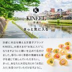 【KINEEL】ルフル8個入（バニラ）/ 京都からお届け♪お花の形のかわいいラングドシャスイーツ（焼菓子8個セット） 母の日2024  8
