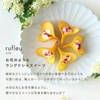 【KINEEL】ルフル8個入（ココアベリー） / 京都からお届け♪お花の形のかわいいラングドシャスイーツ  3