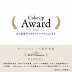 【KINEEL】 ルフル20個入(バニラ・抹茶)各10個入/ 京都からお届け♪お花の形のかわいいラングドシャスイーツ お中元 2026 5