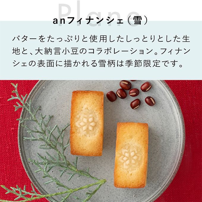 【KINEEL】Gift Box M（Xmas）：95401 /  4