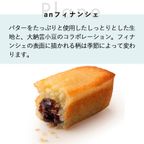 【KINEEL】anフィナンシェ6個入  8