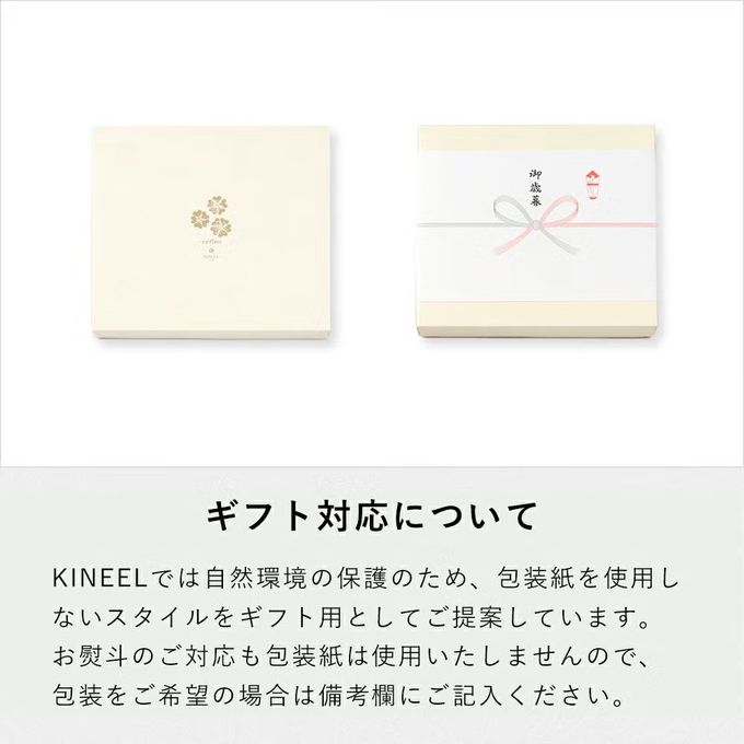 【KINEEL】 ルフル20個入(バニラ・抹茶)各10個入/ 京都からお届け♪お花の形のかわいいラングドシャスイーツ お中元 2026 7