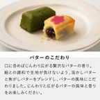 【KINEEL】anフィナンシェ6個入（花） 5