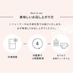 【KINEEL】シフォンケーキ（ベリーミックス） 6