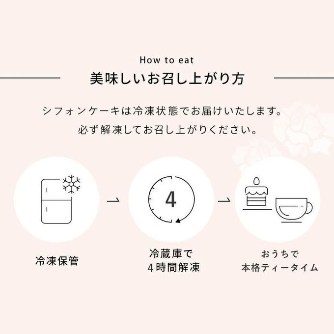 【KINEEL】シフォンケーキ（ベリーミックス） 6