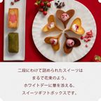 【KINEEL】Gift Box M（White Day） / 人気の焼菓子詰合せ 季節限定 3