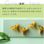 【KINEEL】ルフル3種セット（バニラ・抹茶・レモンココナッツ）《8個入1箱×3種》/ 京都からお届け♪お花の形のかわいいラングドシャスイーツ 4