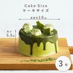 【KINEEL】シフォンケーキ（抹茶） 4