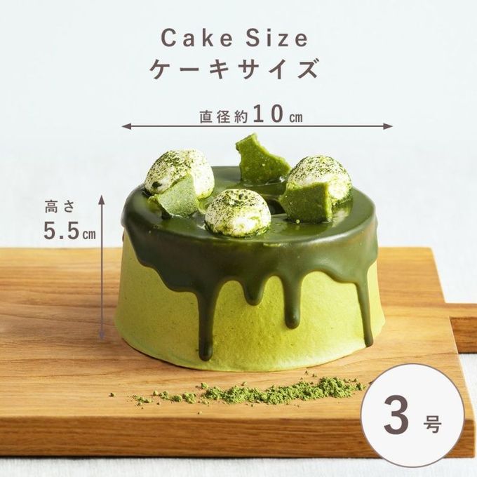 【KINEEL】シフォンケーキ（抹茶） 4