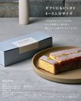 旅するレモンケーキ 4