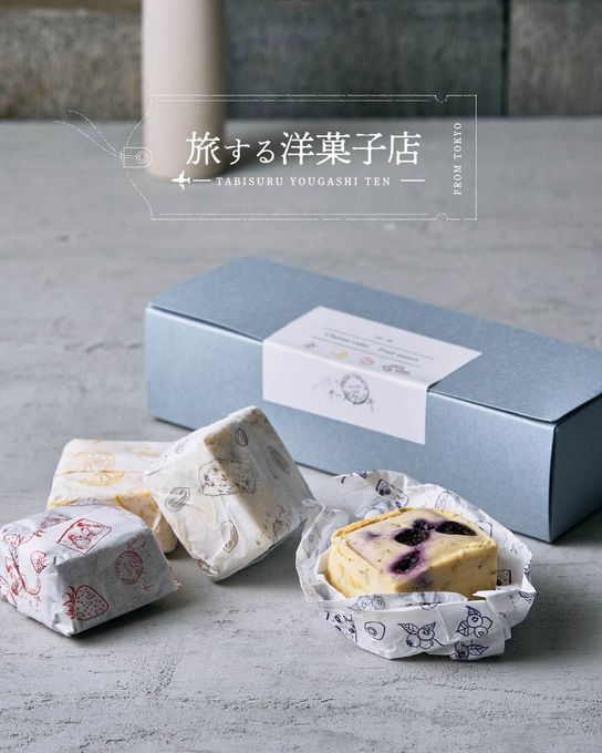旅するチーズケーキ 人気商品詰め合わせセット 1