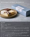 旅するチーズケーキ 人気商品詰め合わせセット 4