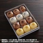 月岡饅頭 15個入り【つぶし餡9個、胡麻餡3個、黄味餡3個】 5