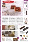 杢目羊羹 一棹【大型 350g】  4