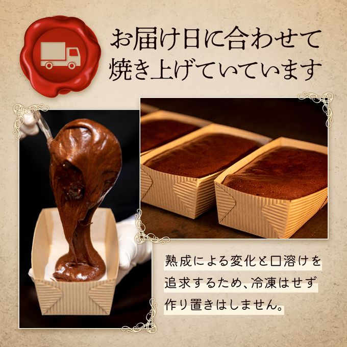 【グルテンフリー】 熟成ガトーショコラ65%マイルド チョコレートな関係  7