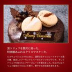 ノエル・デュオ 1 ~トリュフカカオ&ブッシュドノエル・ジャポネ チョコレートな関係 クリスマス2025 3