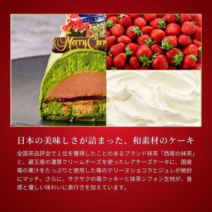 ブッシュドノエル ～抹茶と苺～ 10cm  国産苺と抹茶のハーモニー チョコレートな関係 クリスマス2024 3