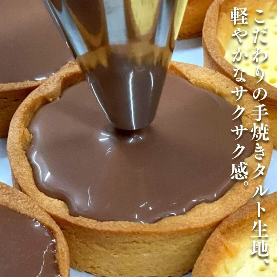 生チョコタルト3種 最高峰クーベルチュールを使用した、ぱりっ、とろっ