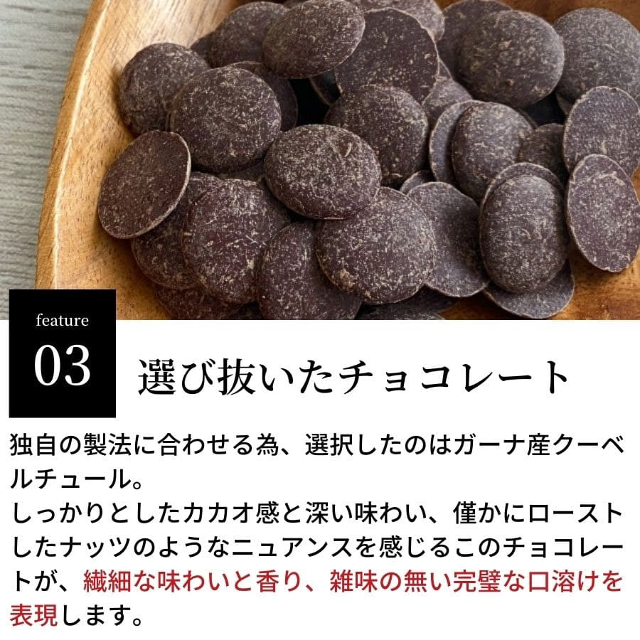 接待の手土産入選／ 熟成ガトーショコラ75%ノワール チョコレートな関係 グルテンフリー（チョコレートな関係）