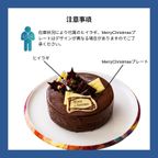 カカオの贅沢クリスマスケーキ 5号 15cm チョコレートな関係 クリスマス2024 8