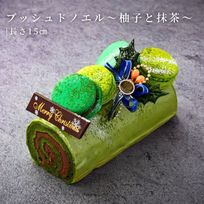 ブッシュドノエル・ジャポネ～柚子と抹茶の和のノエル～ 15cm チョコレートな関係 クリスマス2025