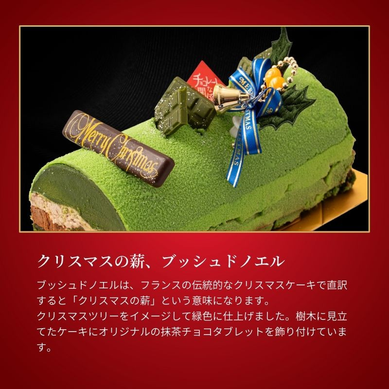 クリスマスケーキ予約販売受付中♪【メルセデス・ベンツ／品川