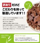 【グルテンフリー】 訳ありガトーショコララスク 「アウトレット」 500g チョコレートな関係  4
