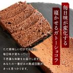 ＼接待の手土産入選／ 熟成ガトーショコラ75%ノワール チョコレートな関係  グルテンフリー  2