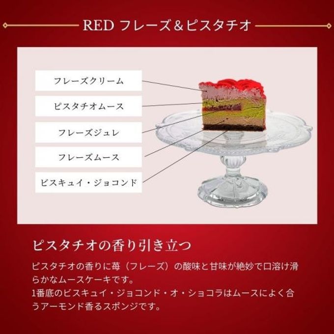 クリスマスケーキ《赤》フレーズ（苺）＆ピスタチオ 5号 クリスマス2021  4