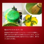 ブッシュドノエル・ジャポネ~柚子と抹茶の和のノエル~ 10cm チョコレートな関係 クリスマス2025 3