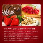 クリスマスケーキ《黒》フランボワーズ＆チョコレート 5号 クリスマス2021  3