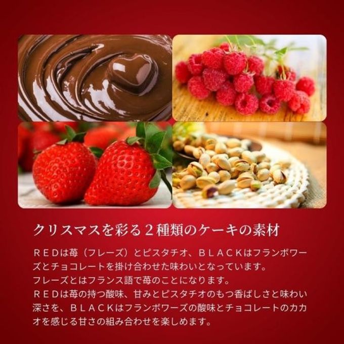 クリスマスケーキ《黒》フランボワーズ＆チョコレート 5号 クリスマス2021  3