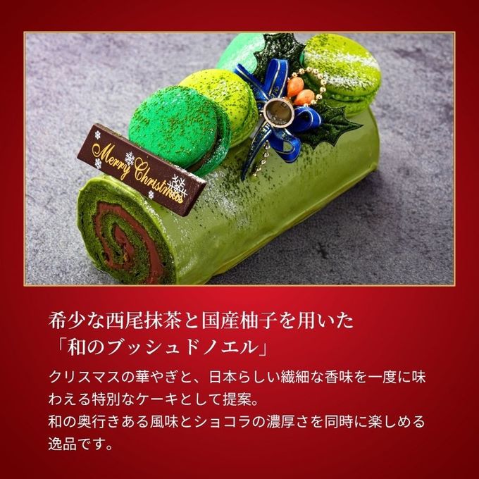 ノエル・デュオ 1 ~トリュフカカオ&ブッシュドノエル・ジャポネ チョコレートな関係 クリスマス2025 6