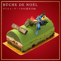 ブッシュ・ド・ノエル～抹茶～ 15cm  西尾ブランドの抹茶と、和素材のケーキ チョコレート関係 