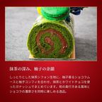 ブッシュドノエル・ジャポネ~柚子と抹茶の和のノエル~ 10cm チョコレートな関係 クリスマス2025 4