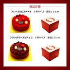 クリスマスケーキ《黒》フランボワーズ＆チョコレート 5号 クリスマス2021  6
