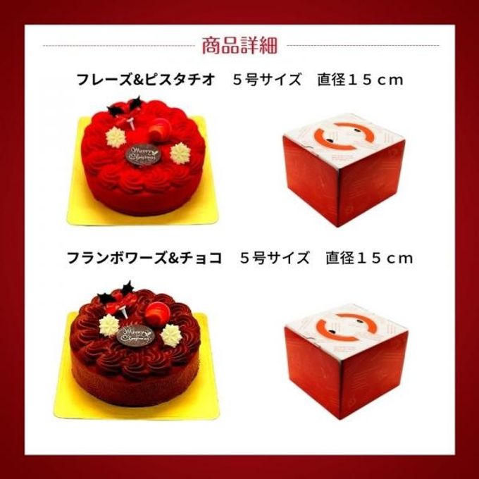 クリスマスケーキ《黒》フランボワーズ＆チョコレート 5号 クリスマス2021  6