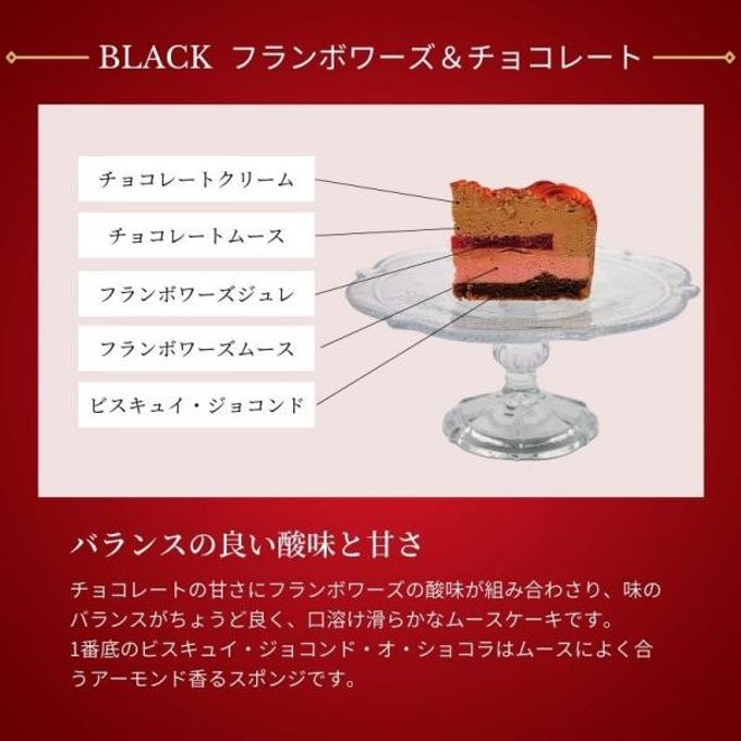 クリスマスケーキ《黒》フランボワーズ＆チョコレート 5号 クリスマス2021  4