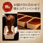 ＼接待の手土産入選／ 熟成ガトーショコラ75%ノワール チョコレートな関係  グルテンフリー 母の日2024 7