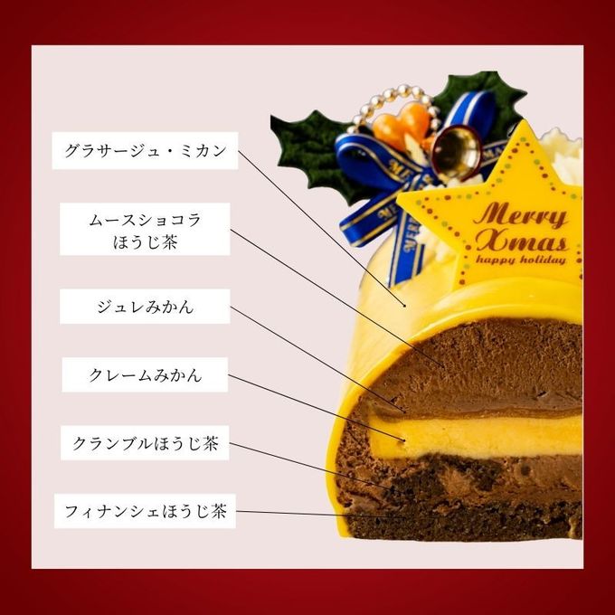 ブッシュ・ド・ノエル・デュオ 抹茶＆星空 チョコレートな関係 クリスマス2024 7