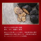 ノエル・トリュフ・ロワイヤル 4号 12cm チョコレートな関係 クリスマス2025 3