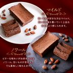 【グルテンフリー】 熟成ガトーショコラ65%マイルド チョコレートな関係  8