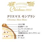 【イタリアントマト】クリスマス モンブランケーキ（キャンドル付き） 5号（15cm） 母の日2024 2