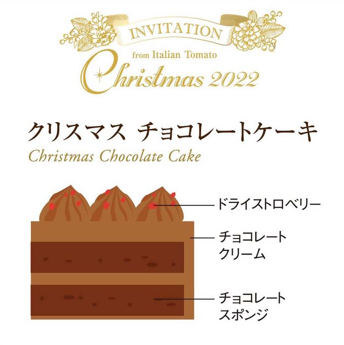 【イタリアントマト】クリスマス チョコレートケーキ（キャンドル付き） 4号（12cm） 母の日2024 2