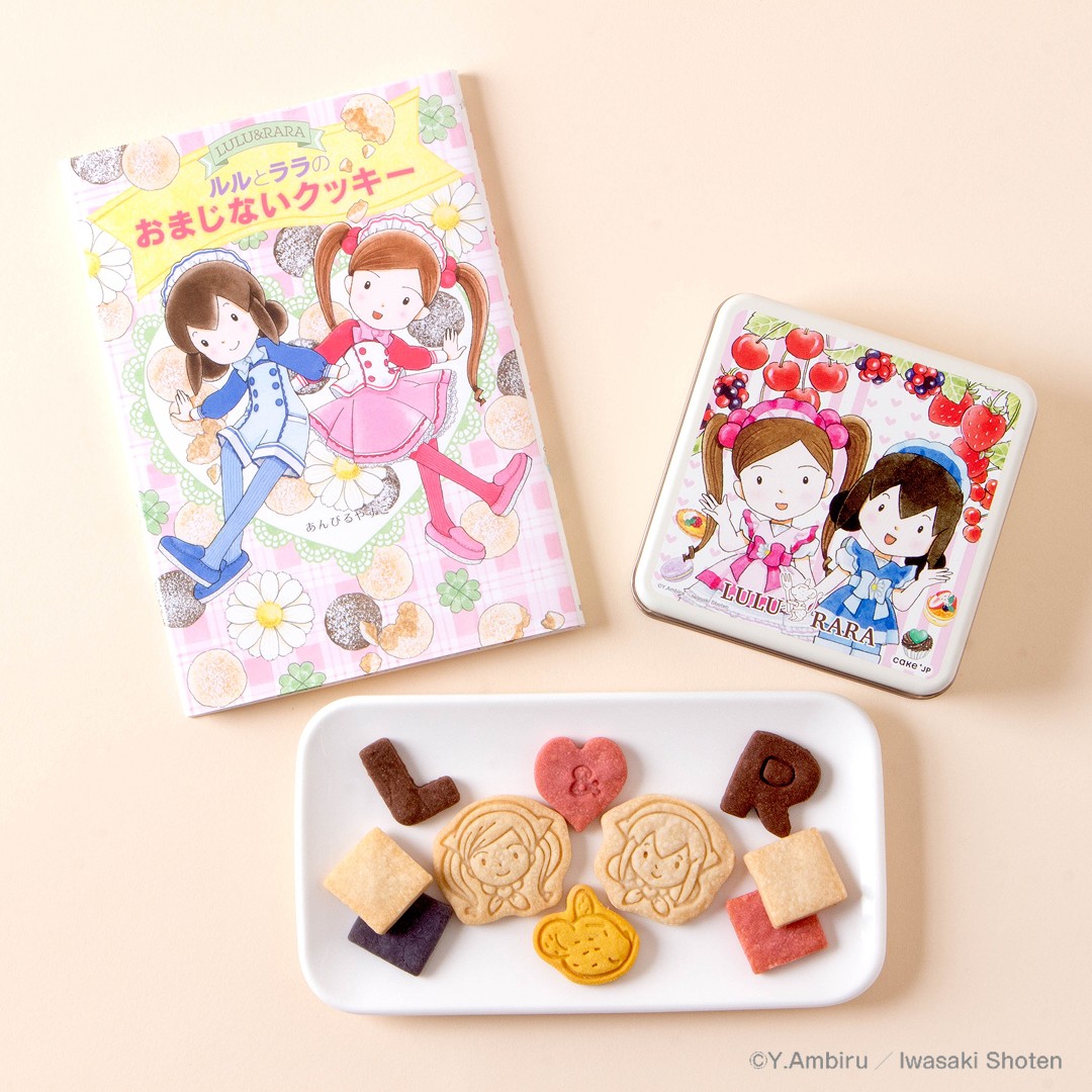 公式】《絵本セット》「ルルとララ」クッキー缶（Cake.jp） | Cake.jp