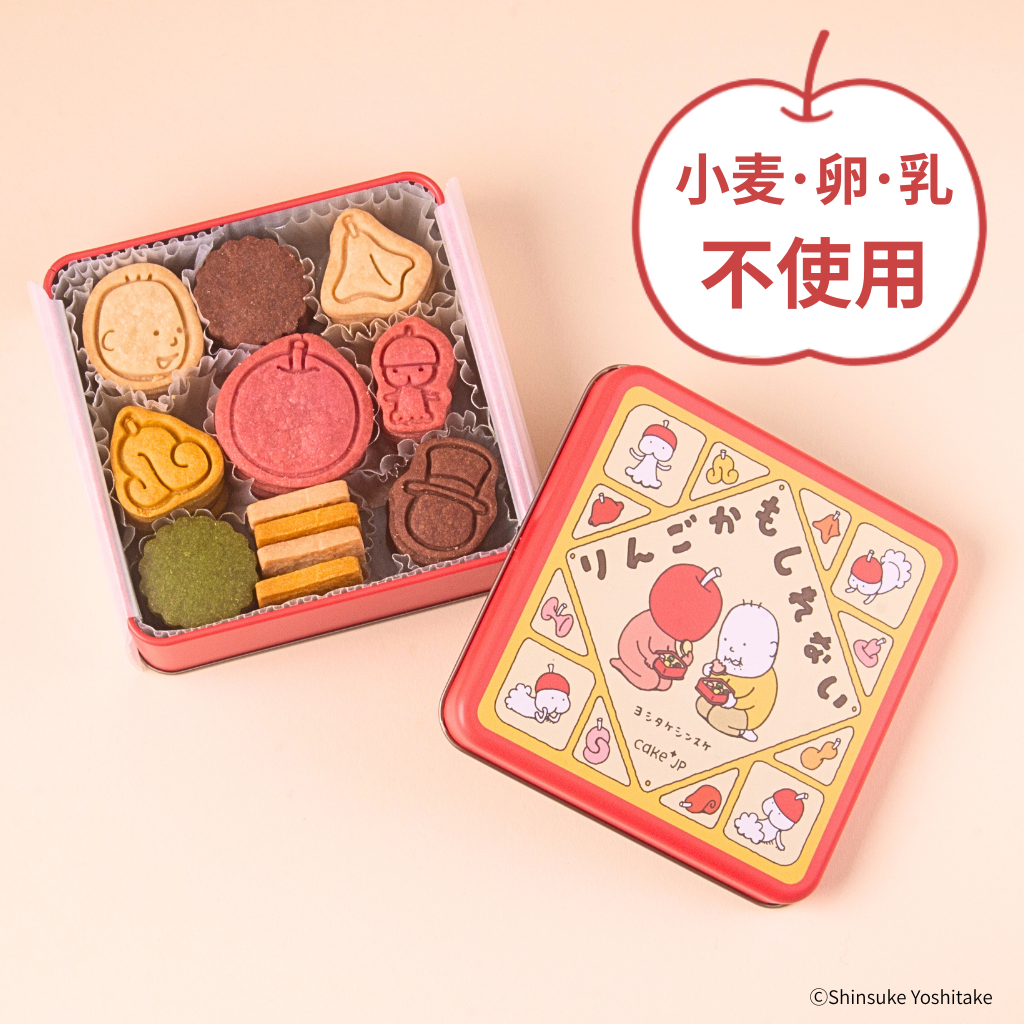 りんごかもしれない』クッキー缶（イタリアントマト） | Cake.jp