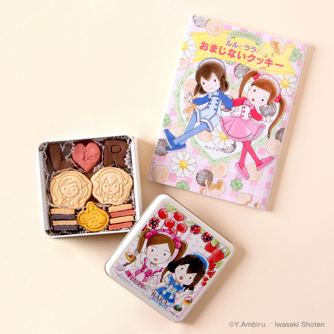 公式】《絵本セット》「ルルとララ」クッキー缶（Cake.jp） | Cake.jp